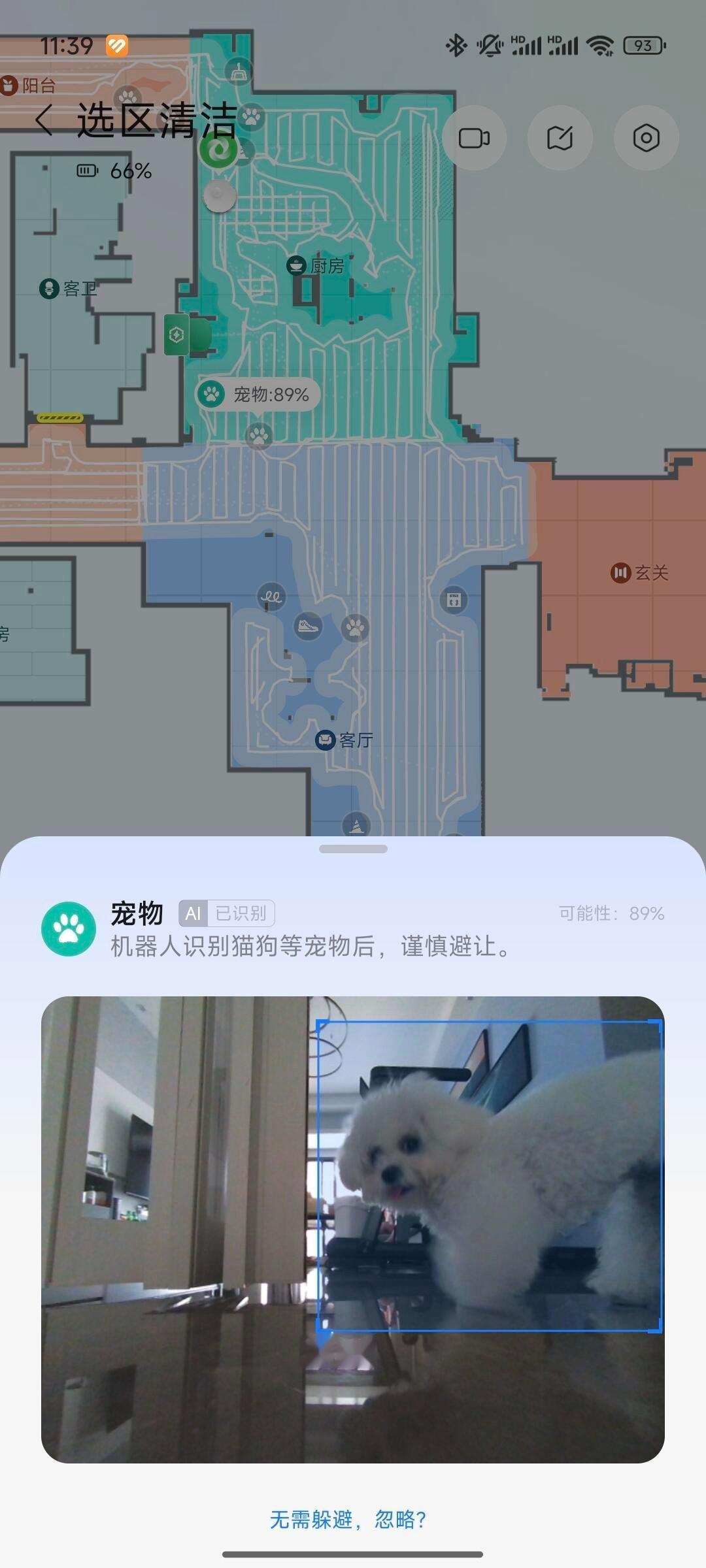 扫地机器人的一生之敌​​​
