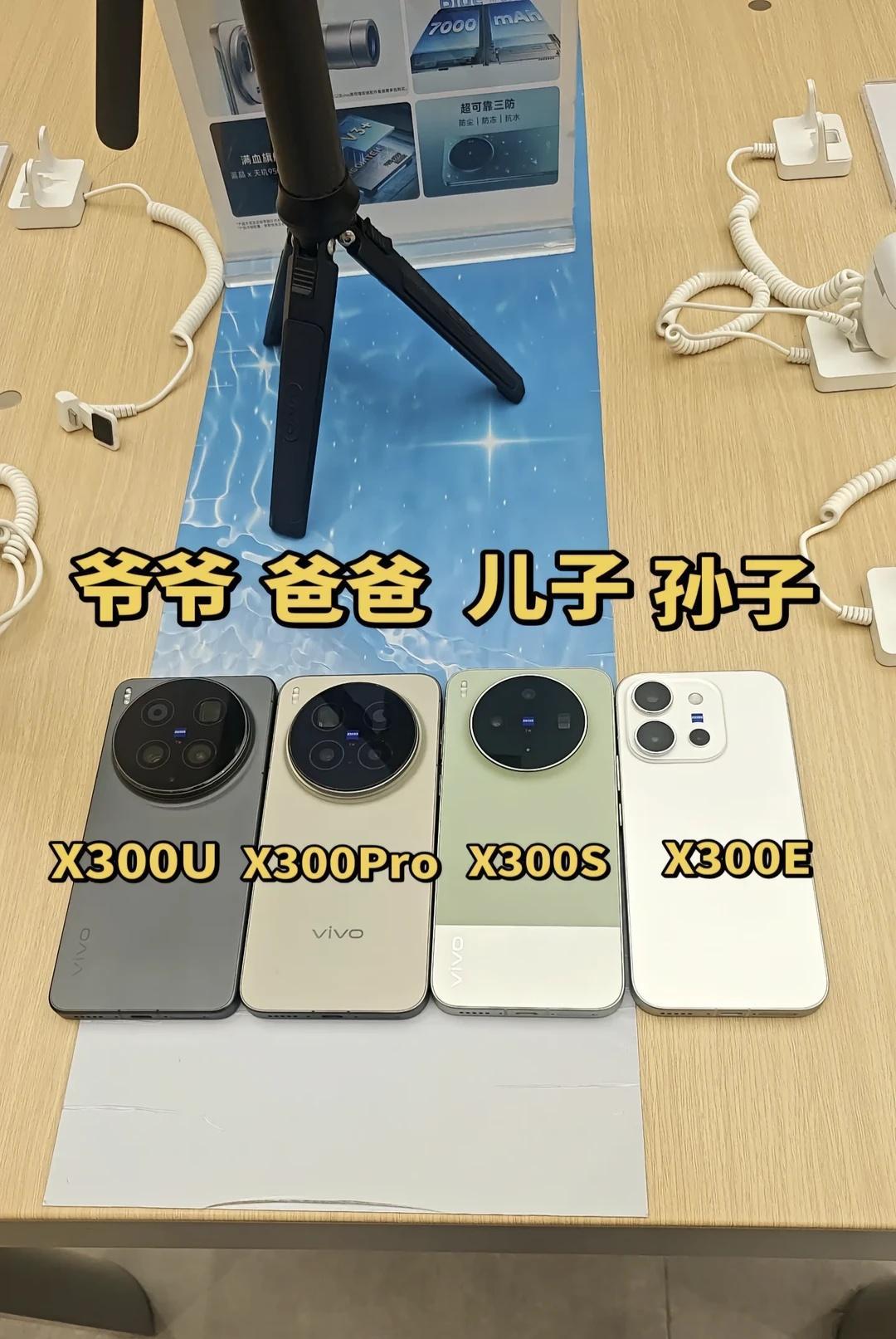 好纠结到底选哪个？？极限四选一vivovivoX300Evivo夏日超值季