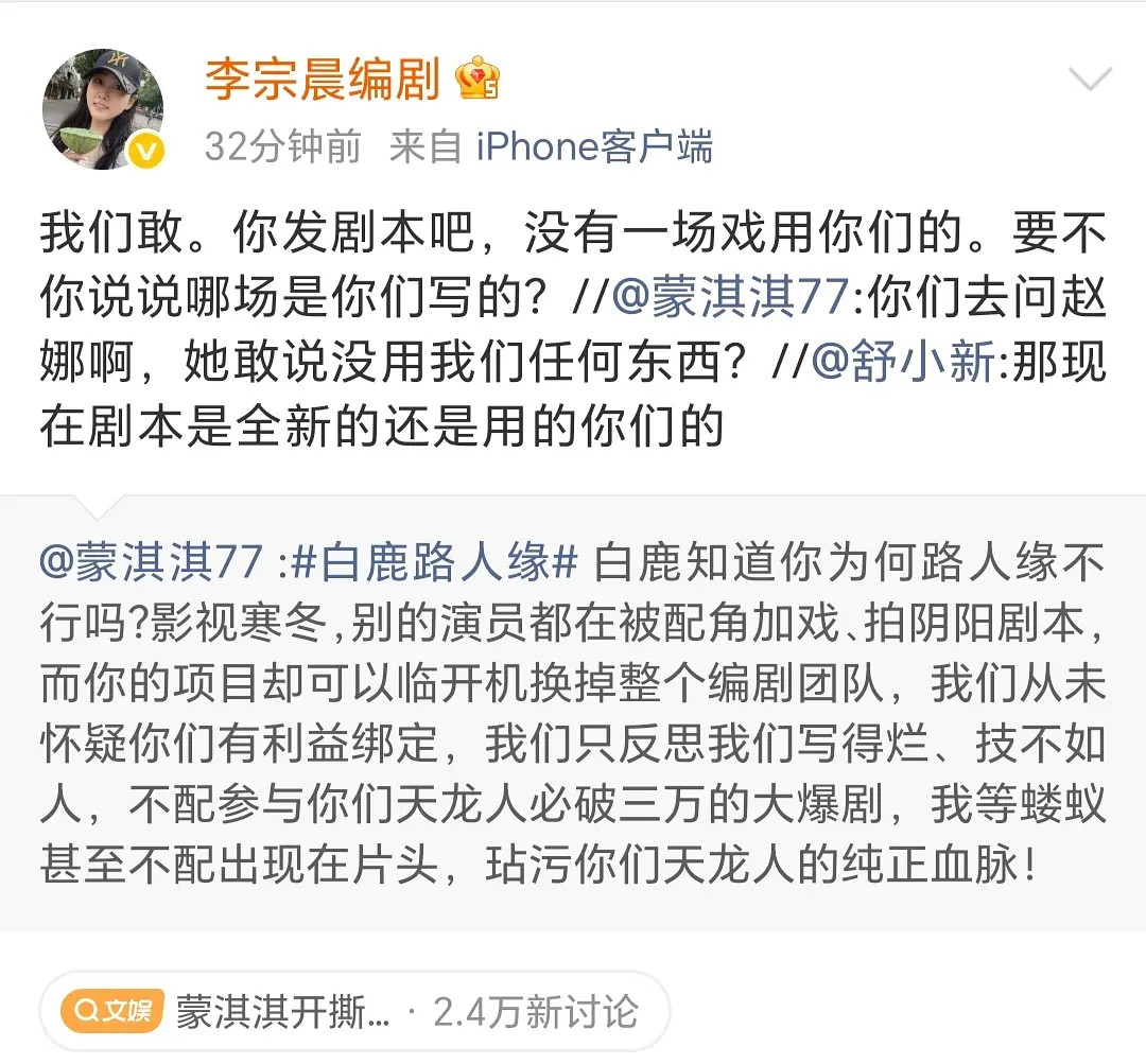 莫离真编剧出来说了！这蒙淇淇是谁啊，一直以为只是yxh，原来还是编剧，她写过啥剧