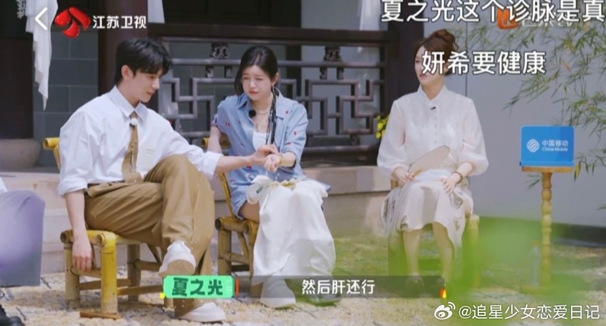 夏之光给陈妍希把脉这段中国影视之夜被夏之光诊脉名场面狠狠打动，上手给陈妍希把