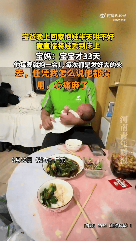 “没点积蓄不要生孩子！”男人晚上回家抱娃，哄半天哄不好，随即一把扔在了被子上。而