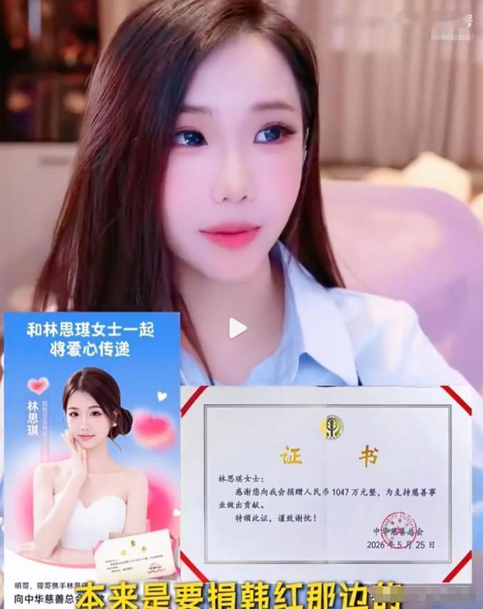 湖南洪灾女网红捐款1047万，仅24小时就炸出“牛鬼蛇神”的那些糟心事5月17