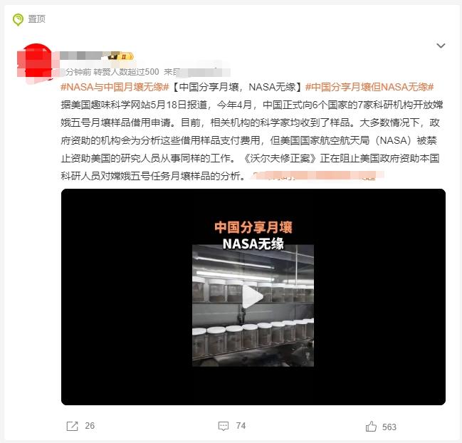 【NASA与中国月壤无缘别嗨得太早，美国已经得到月壤了】大家看完词条，最好还是