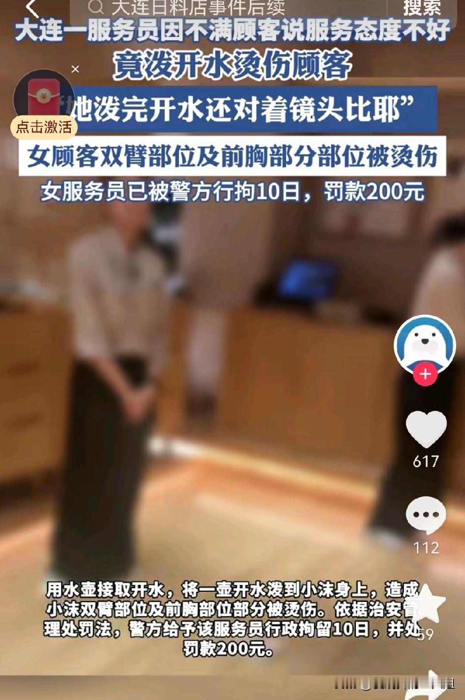 悲剧还是发生了！”辽宁大连，一女子外出旅游期间，跟朋友一起到日料店就餐，可因为服