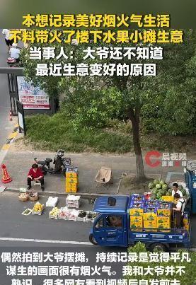 缘分的事，有时确实难以言说。江苏一位女子，每天清晨推开窗，总能看到小区楼下有位大