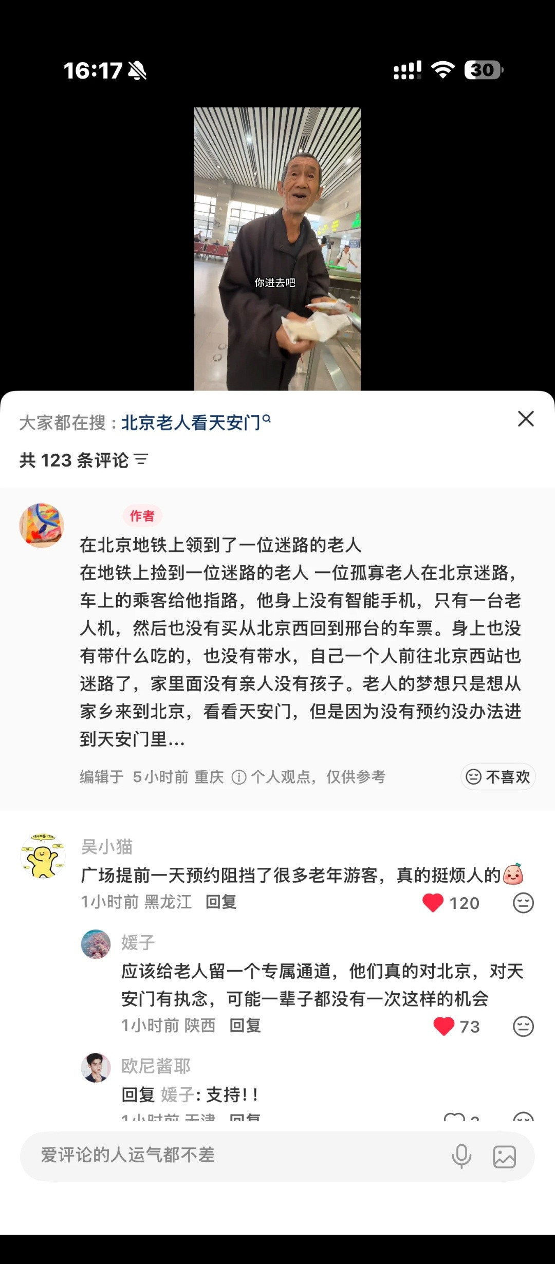 预约制不该成为中老年的壁垒​​​