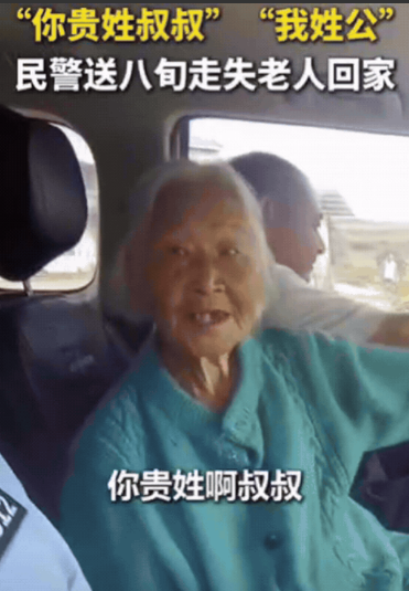 泪目！四川，民警送八旬走失老人回家，路上老人突然问：“你贵姓啊叔叔？”民警愣了一