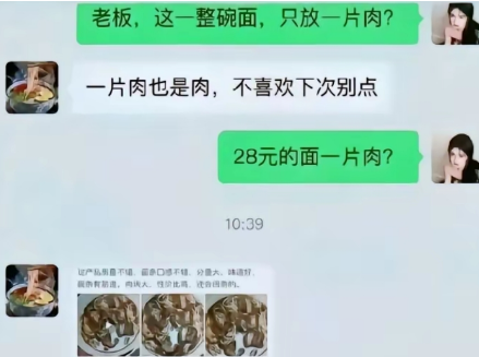 你发的图里太多肉了