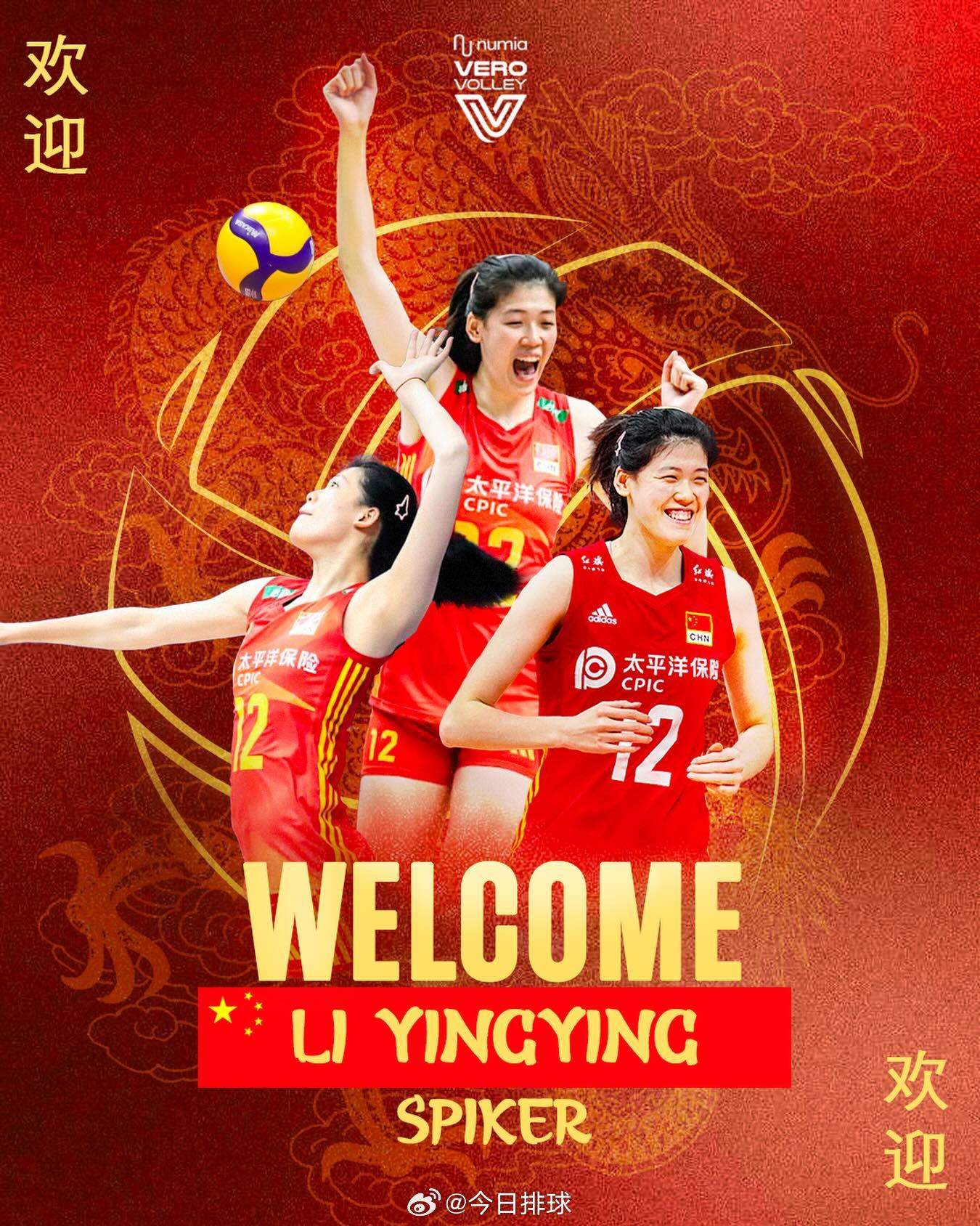 排球明星意大利米兰女排俱乐部正式官宣中国运动员李盈莹加盟。米兰官网说，“正式