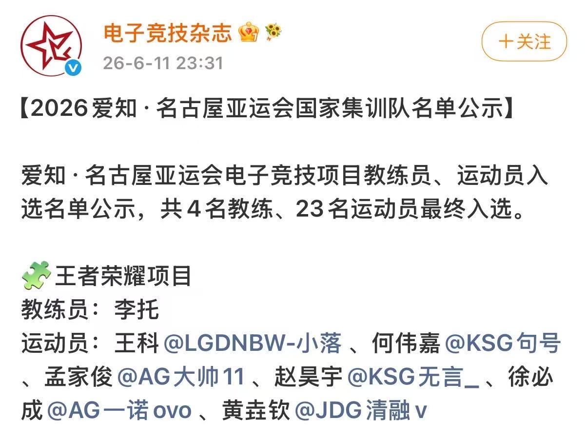 一诺确认参加亚运会ag一诺确认参加亚运会太好了！