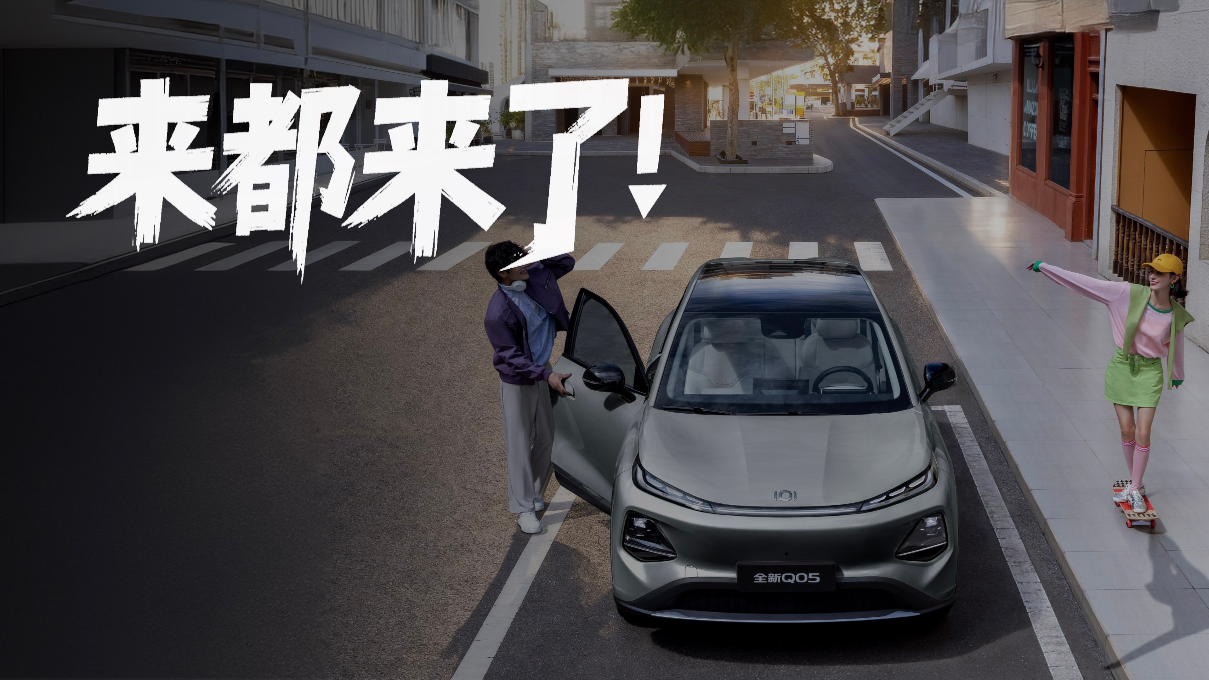 长安启源全新Q05来了，10万内唯一搭载激光雷达的纯电SUV，7.49万元起~智