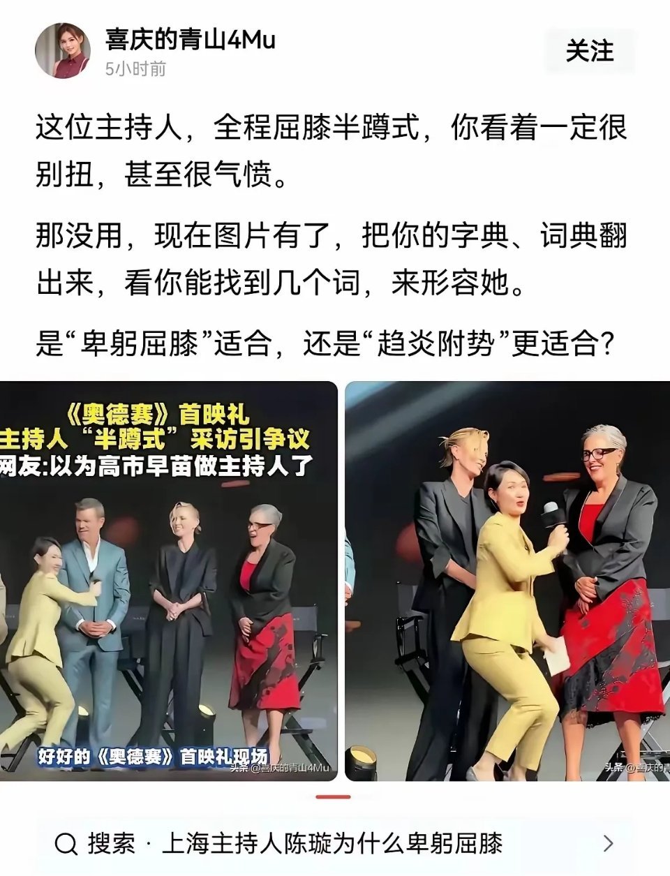 也许人家心里想的是“我不挡镜头，我不挡视线，我不喧宾夺主，我很专业，你们不感动还