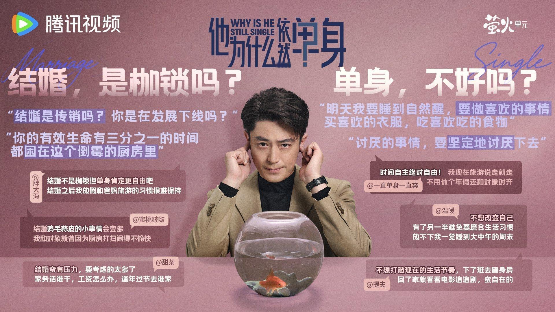 他为什么依然单身海外登顶《他为什么依然单身》成海外爆款！霍建华演活毒舌俞瑜，朱珠