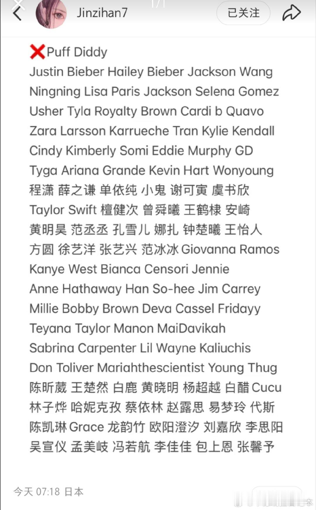 金子涵到底咋了金子涵内娱大点兵金子涵到底咋了，下面这些人都是她朋友吧？陈昕葳