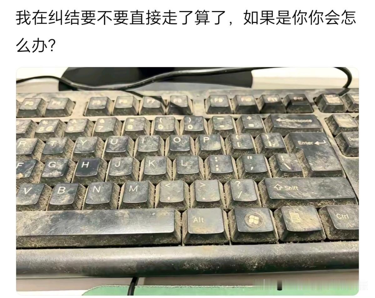 这位网友吐槽，他新入职了一家公司。上班的第一天，部门领导就给他发了一个旧键盘，布