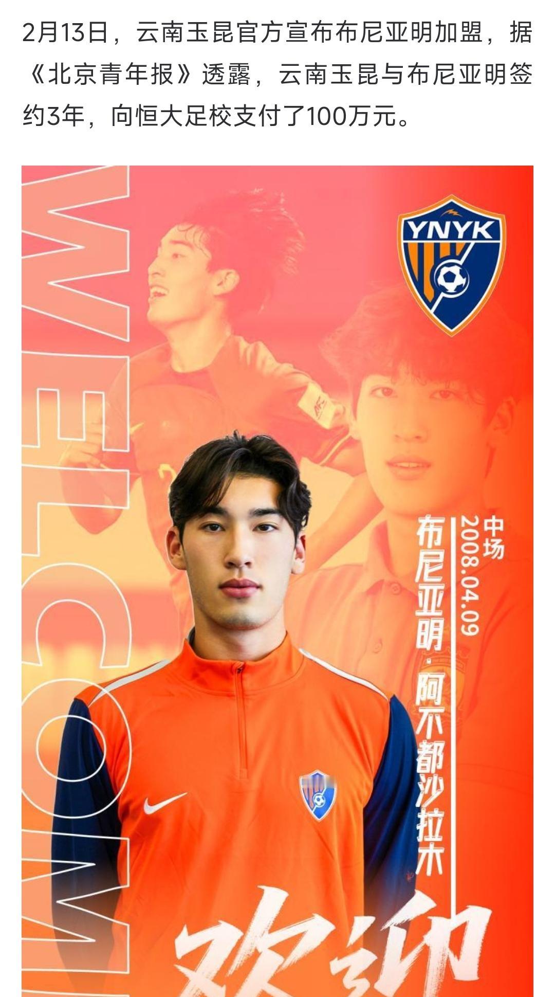 尊重青训、合作共赢，有情有义才能把生意做得长久，更能促进国内的足球青训事业。某