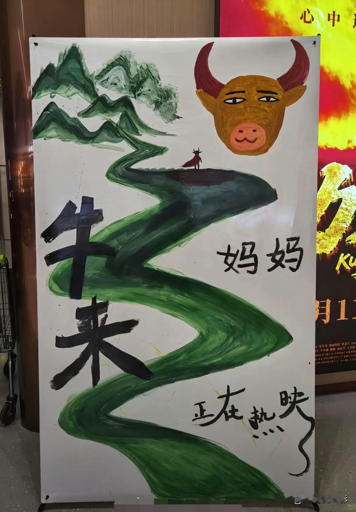 动画电影《牛来》爆火后闹出天大乌龙，片方全程没给院线配套任何官方宣传物料，各地影