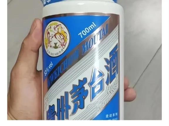 昨天去朋友家吃饭，她老公冷不丁掏出一瓶蓝色的茅台，我当时人都傻了——活了这么多