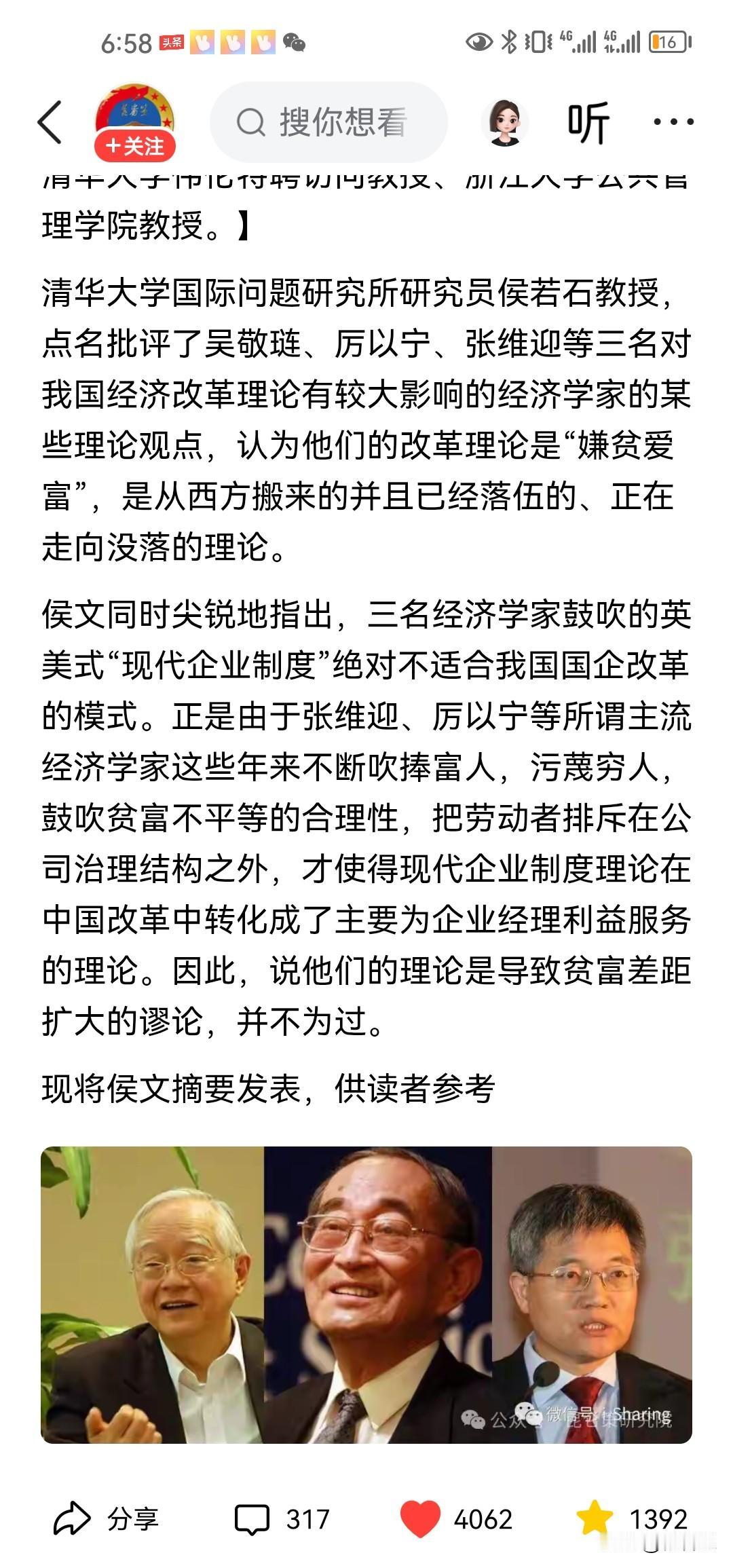 我们的改革是要全体人获得收益感，获得幸福感会比之前过得好，而不是只成为少数人的利