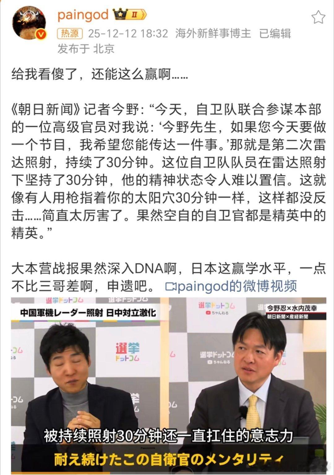 日媒开始精神胜利了小日子开始口嗨了