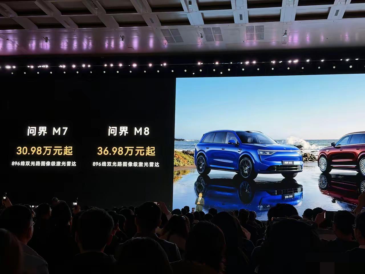 何刚一口气发了7种车的价格:问界M6:26.98万尚界Z7:22.98万！