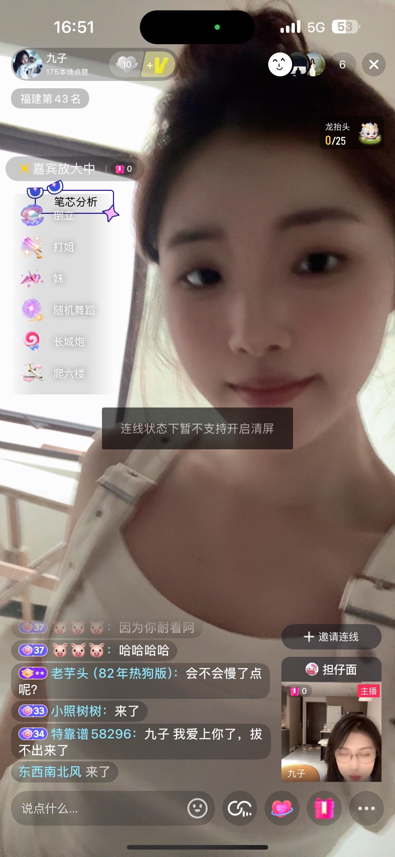 不就爬区区6楼 拿捏