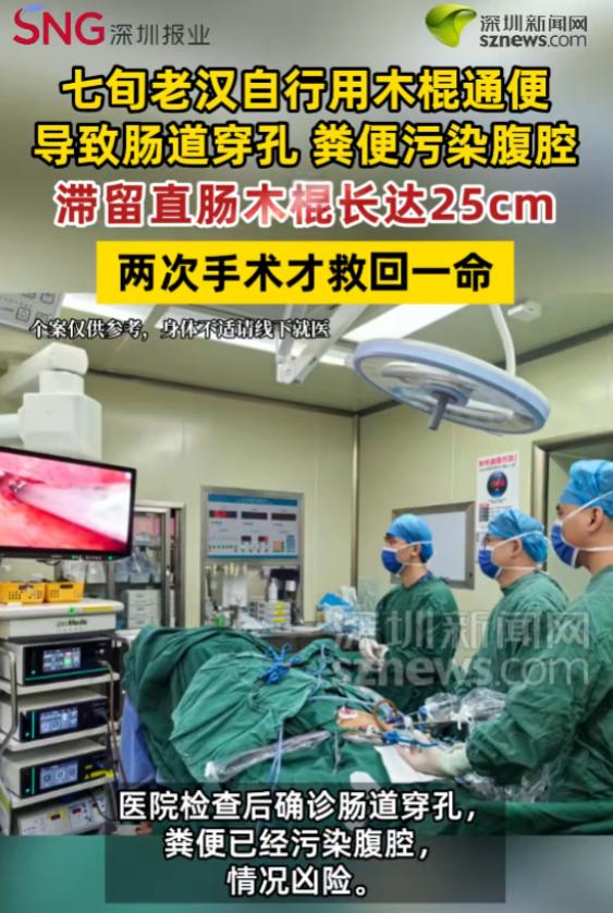 “生病一定要去医院！”7月1日报道，广西，一71岁大爷便秘了3天，肚子也跟着痛，