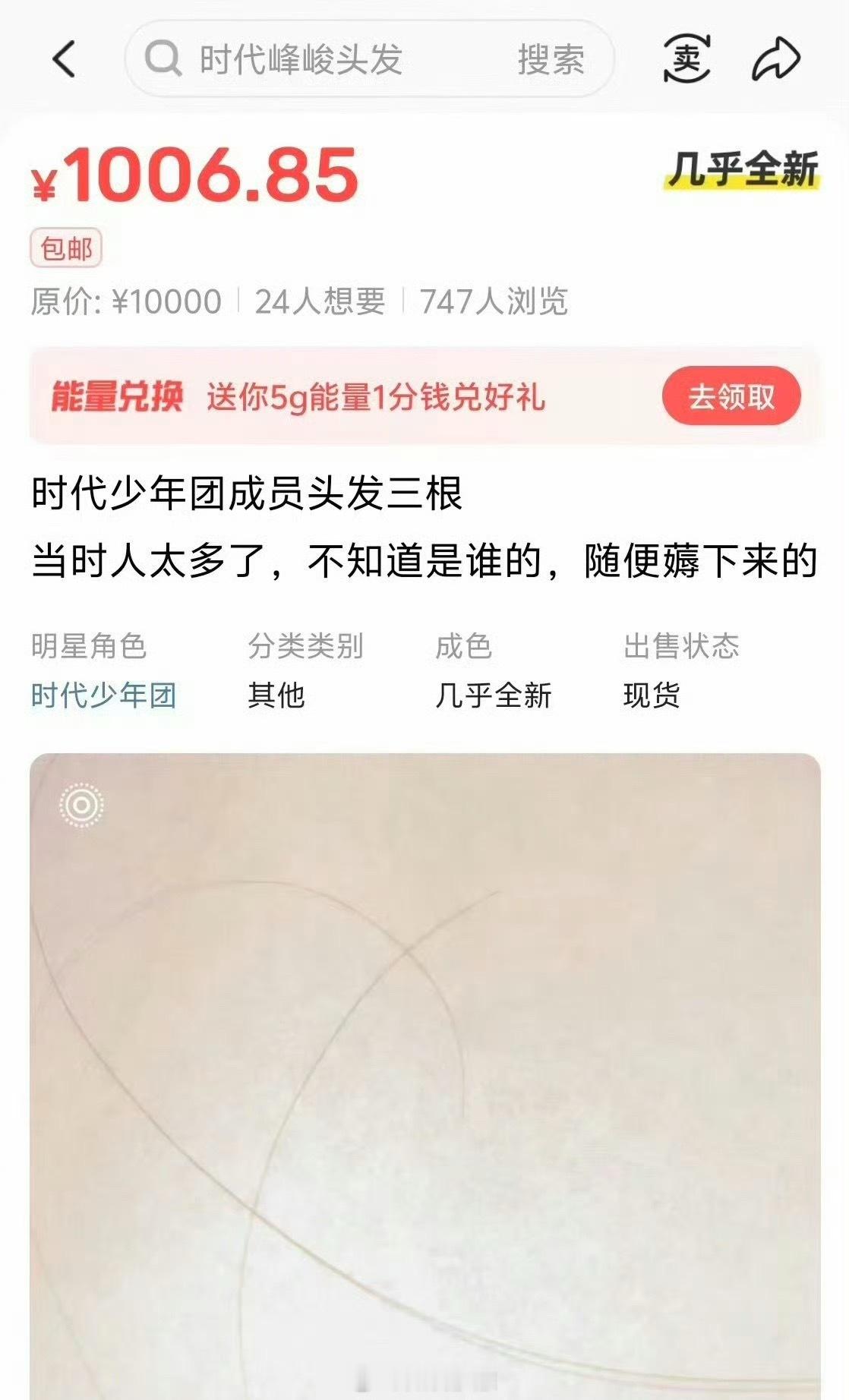 真有人会买吗？？？？？时代少年团演唱会