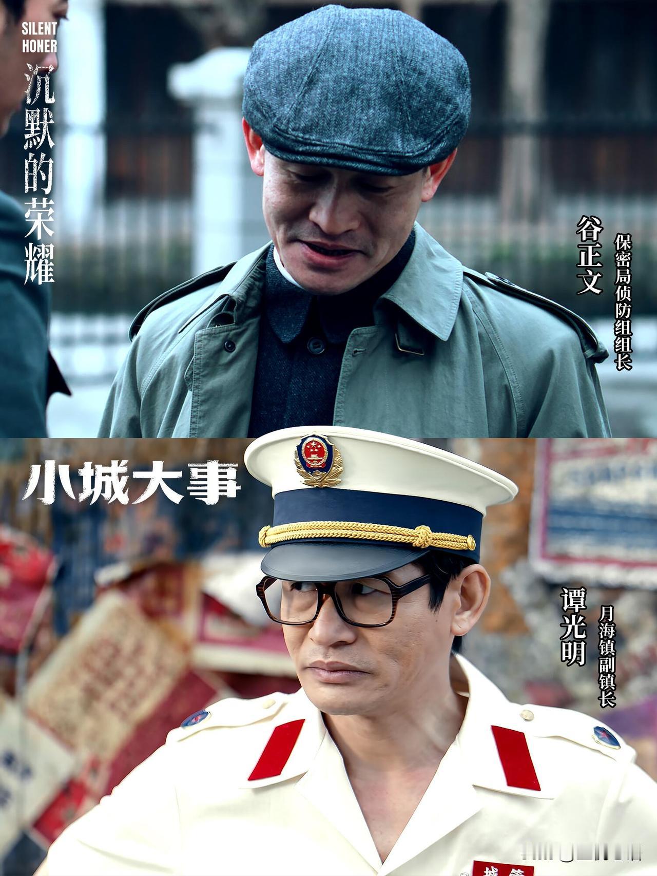 真为余皑磊的演技惊到！前阵子在《沉默的荣耀》里，他是阴鸷狠辣的特务头子。眼