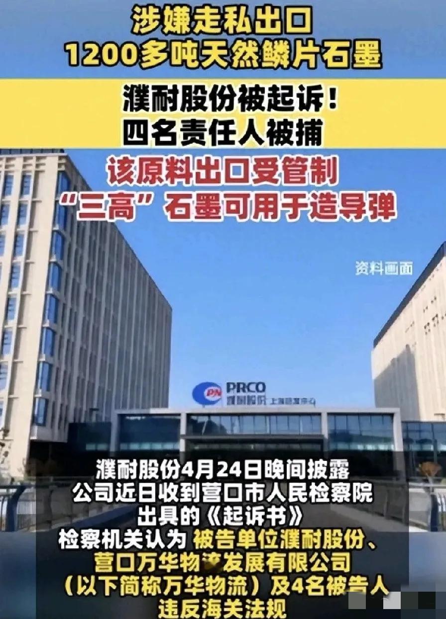 不明白，他们到底图什么，敢做这种走私的事情，他们得到了什么，普通人拿个充电宝都要