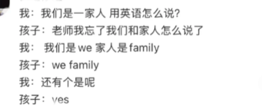 当时应该又好笑又好气吧