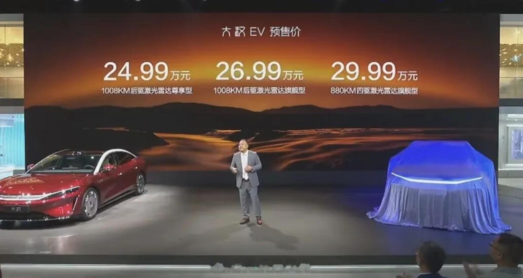24.99万元起！比亚迪大汉正式预售，今日，比亚迪大汉正式预售，共三个版本配置，
