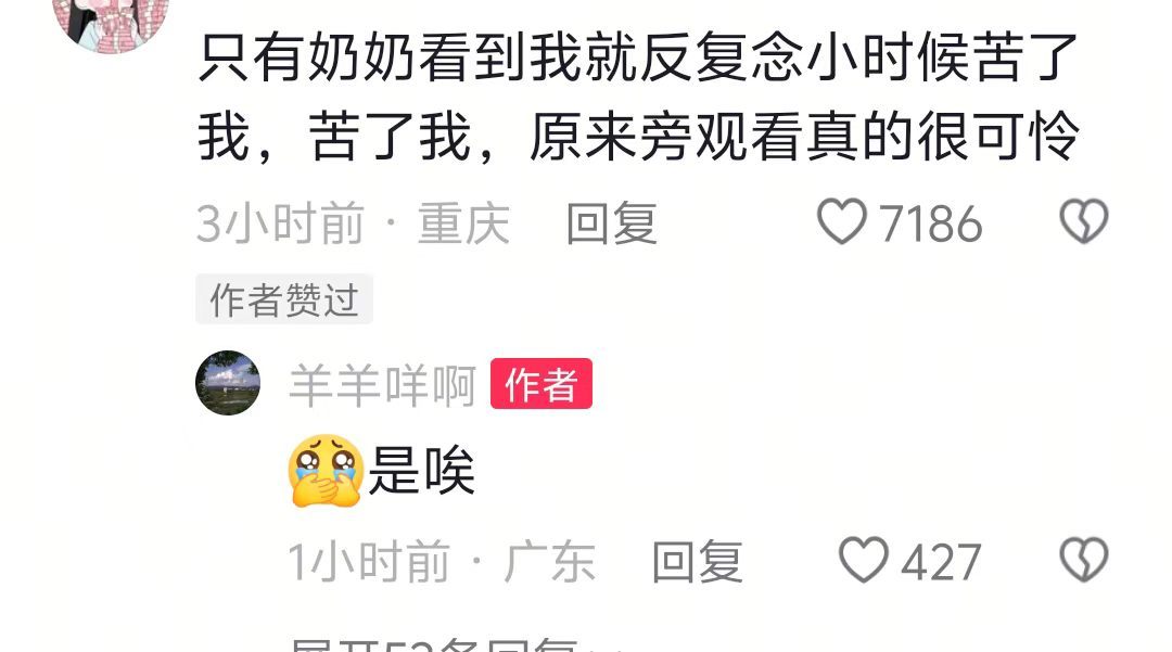 其实小时候真没感觉自己可怜···