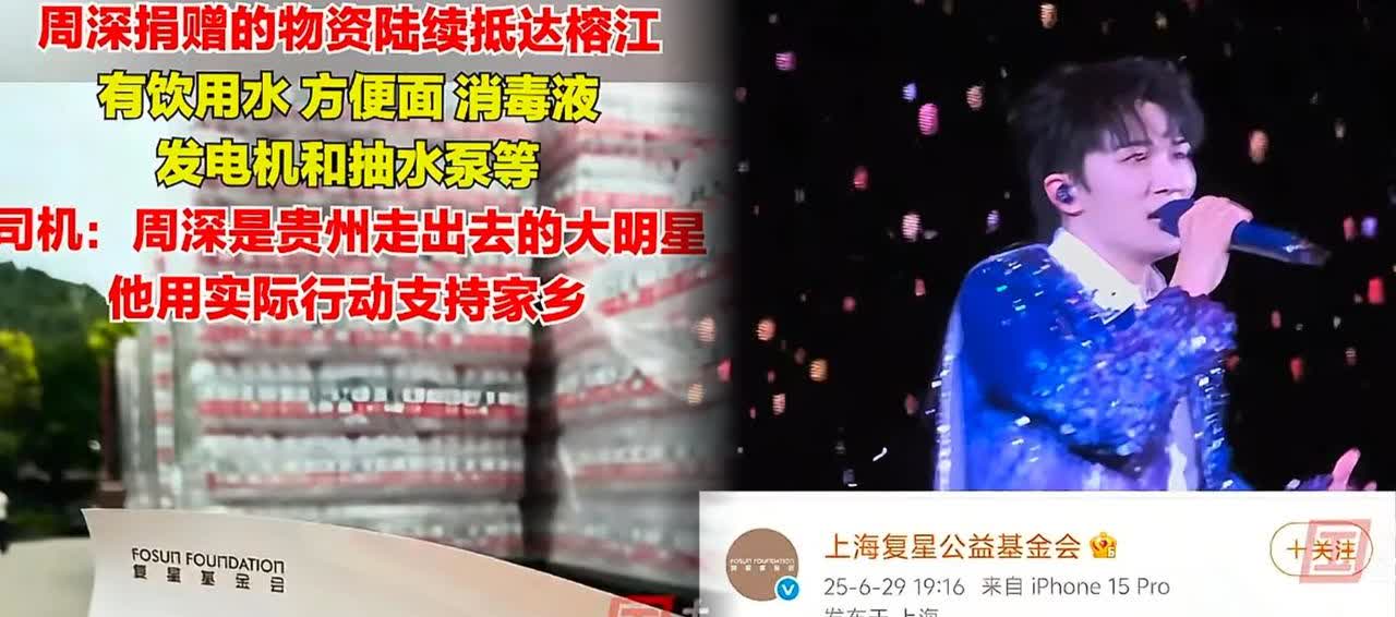 谁懂啊！周深19年工作室刚成立，没钱没人脉的阶段，就闷头给灾区捐