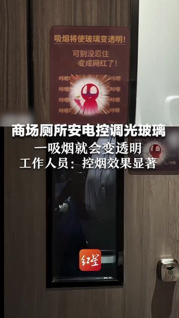 家人们！现在商场厕所想偷摸吸口烟？小心当场社死！昨天陪闺蜜逛商场，我才发