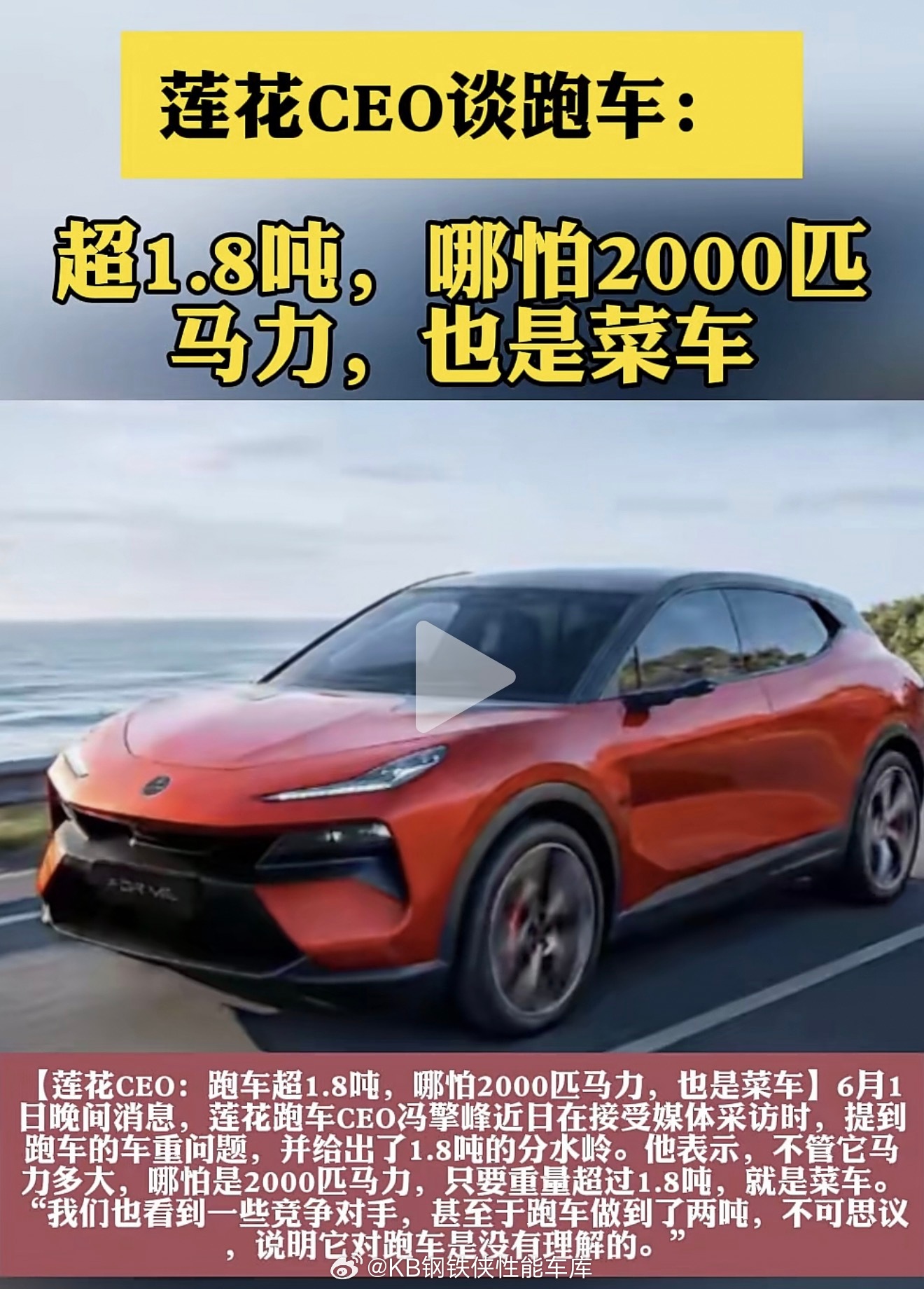 莲花的CEO又冒出这样的言论来了这样的言论在隐蔽地嘲讽友商，我就觉得特别没有意思