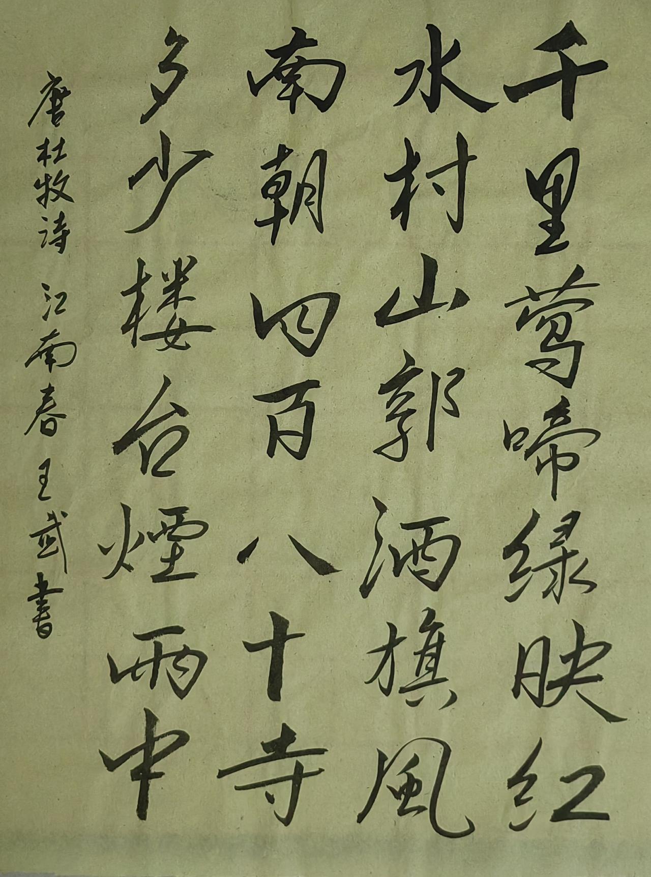 敢秀一下你的书法字吗行书
