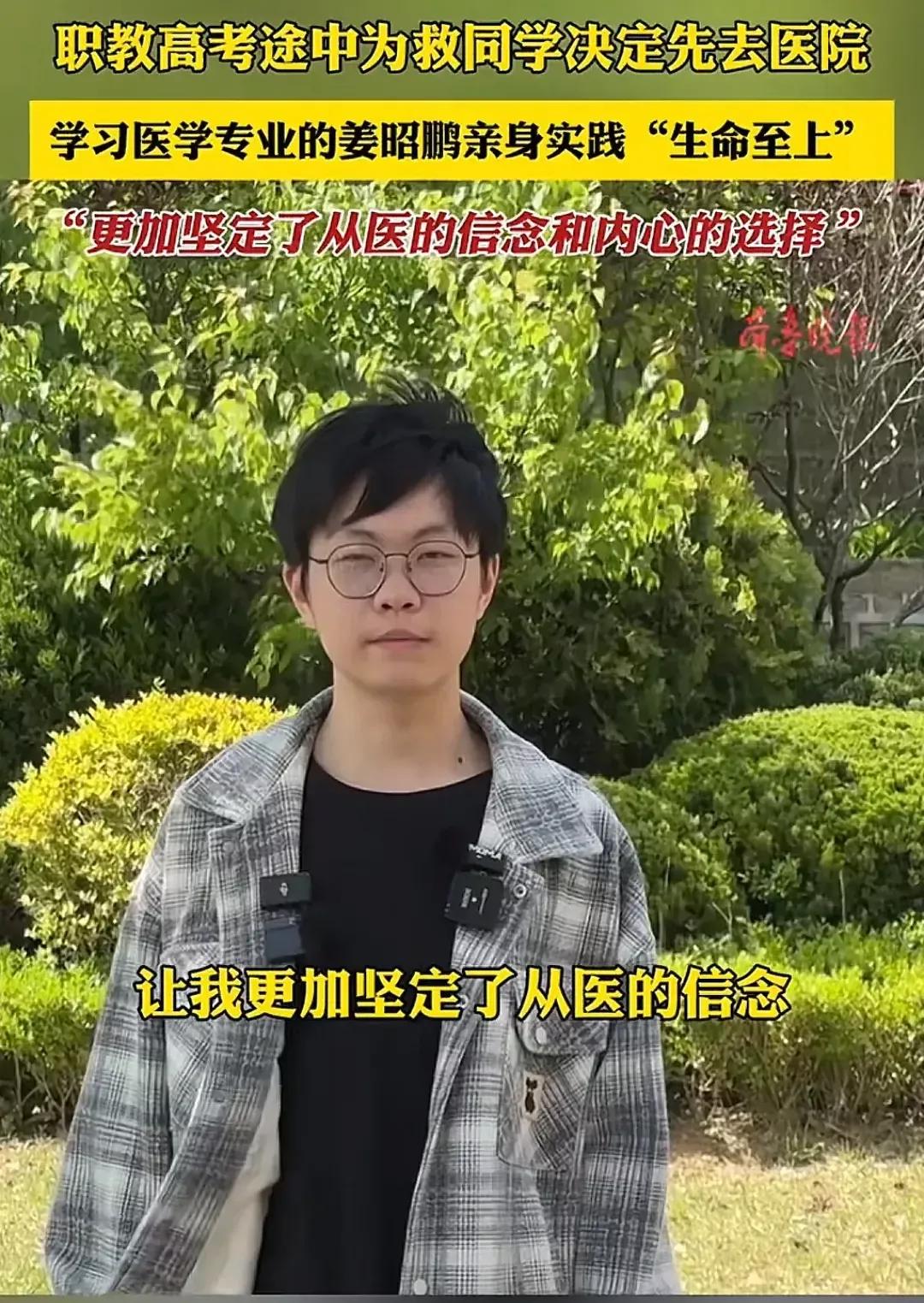 山东救人小伙儿迎来“高光时刻”！首先，大奖拿到手软，城院好青年、天天正能量特
