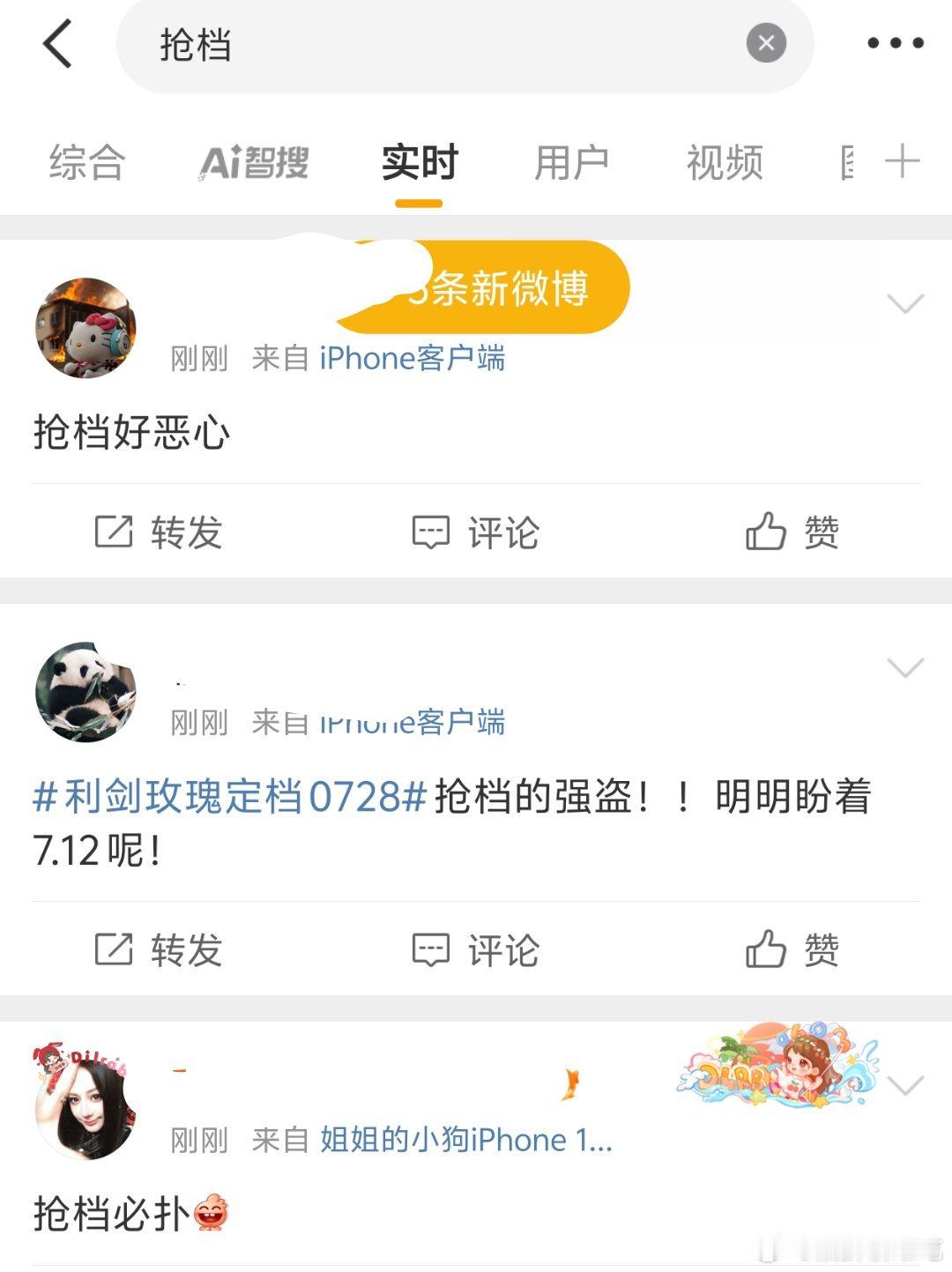 抢档广场抢档​​​