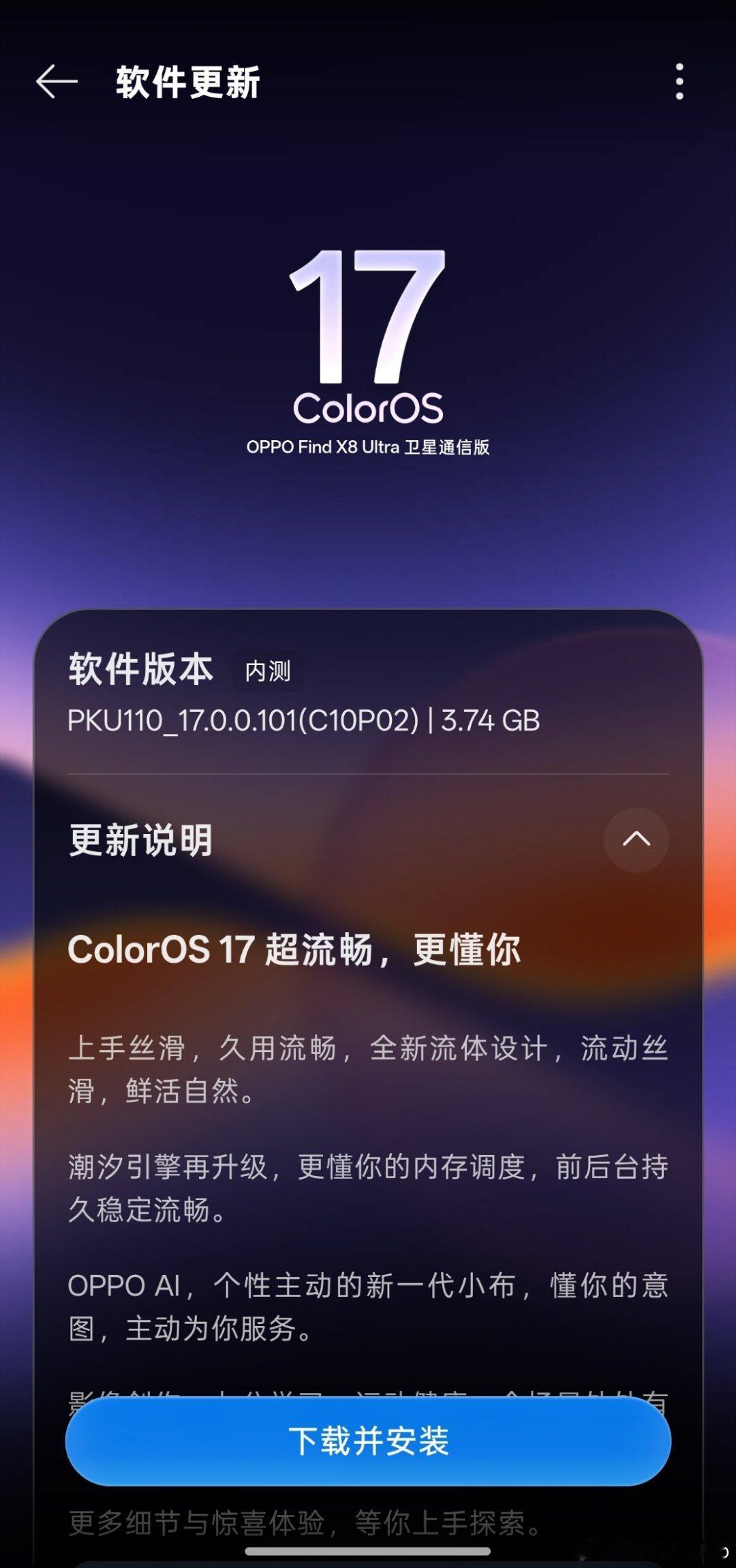 #oppo系统coloros17#太丝滑了啊[666][666]，建议大家都升级​