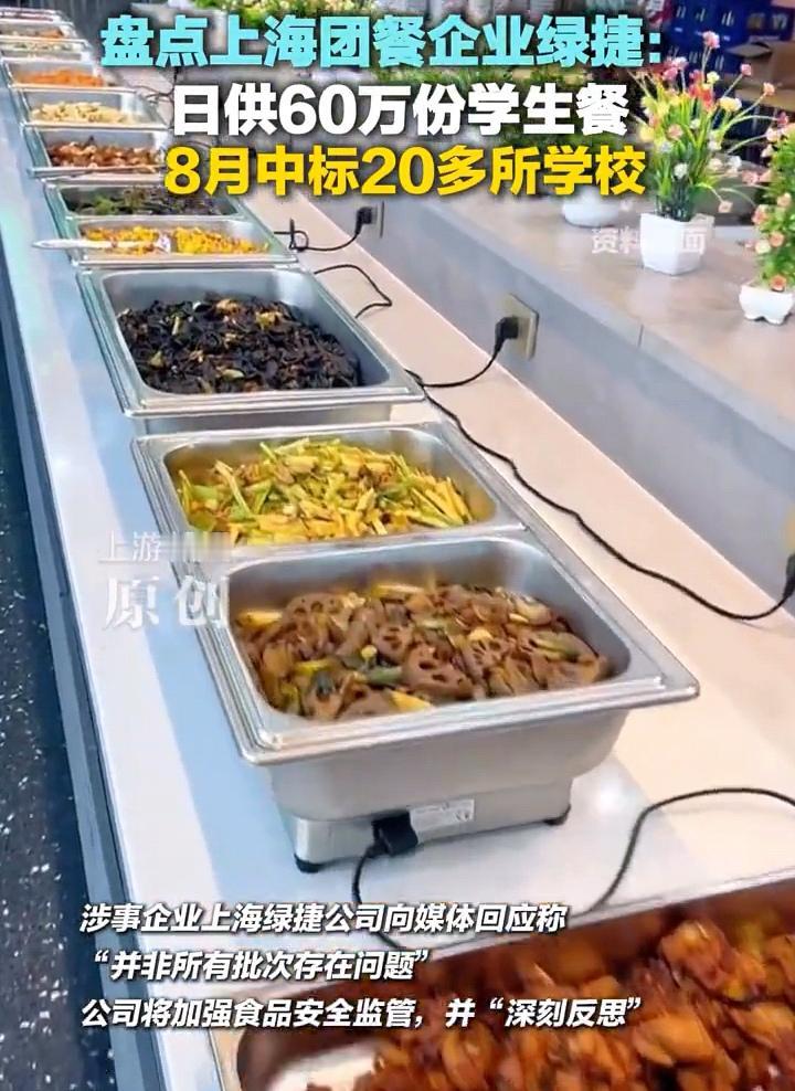 上海这配餐公司真的太牛了，业务居然覆盖上海的16个区的600多所学校，日供餐量更