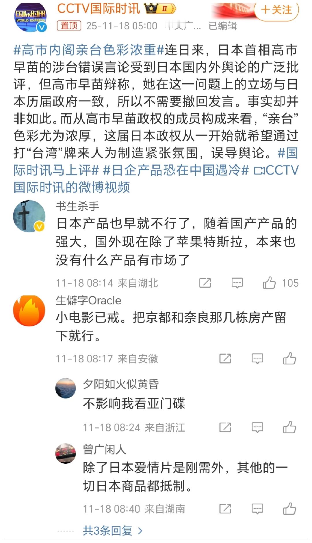 “除了日本爱情片是刚需”