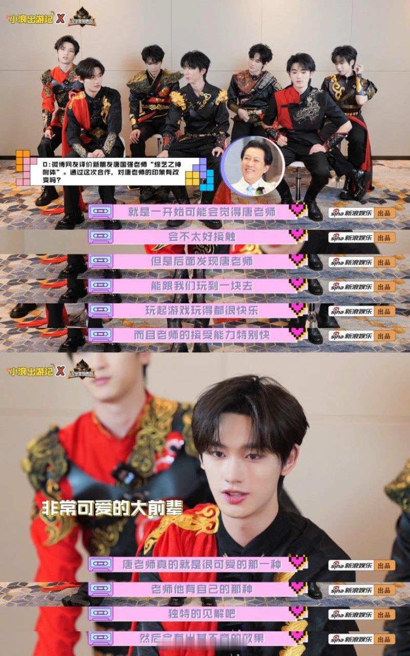 时代少年团说唐国强反差感很强时代少年团说谢娜是很有魅力的前辈时代少年团分享节