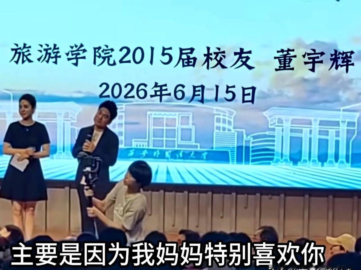 董宇辉又回母校了，这次是跟恩师杨红英教授坐在一块儿，聊开了。西安外国语大学的