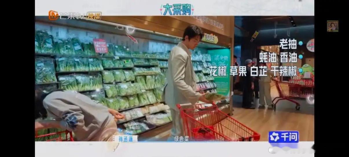 孙丞潇在《妻子的浪漫旅行》里终于要给大家做菜了，所有的食材和调料都是他早上现买的