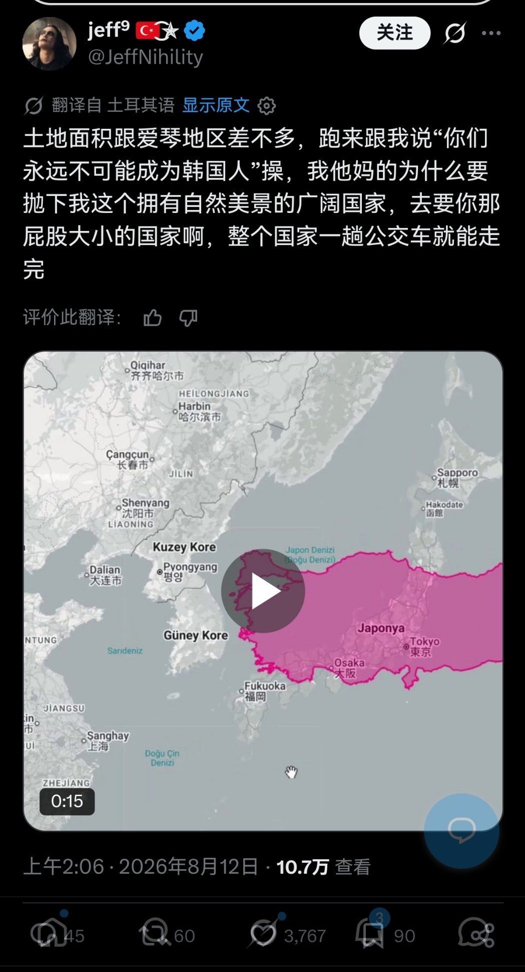 土耳其和韩国的骂战还在继续，土耳其骂韩国“整个国家一趟公交车就走完了”