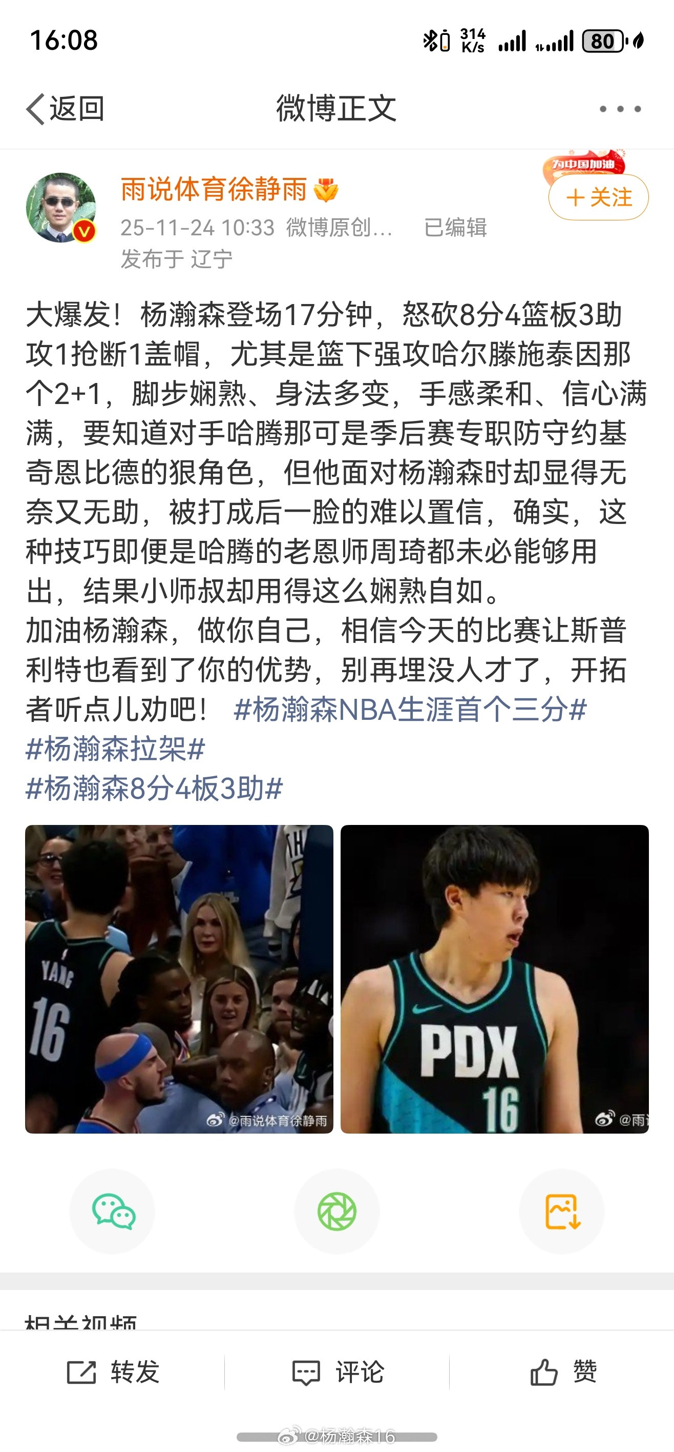 人血馒头香吗？