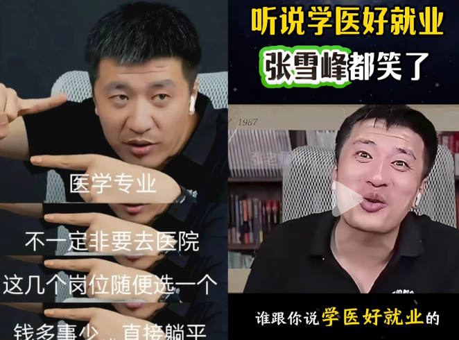 一群985学霸集体退了志愿临床医学真要凉？top5医学院今年掉档3000