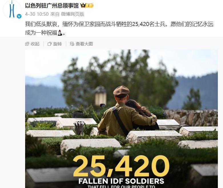 哈马斯这一拳，直接打出来了十个中东战争的伤亡。最近以色列驻广州总领事馆公开了本