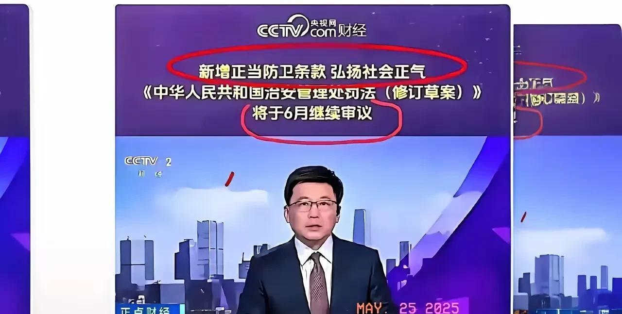 如今可能再也没有恶意防卫了，正当防卫即将在六月颁布！在我们社会主义国家呀，经常